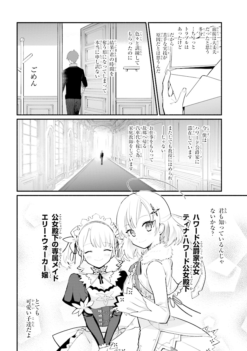 KOUJYO DENKA NO KATEI KYOUSHI (MANGA) - raw - Chapter 6 - https://jpdd.ccdd.to/JPDD/koujyodenkanokateikyoushimanga/148492/jjzkgnmef4p.jpg