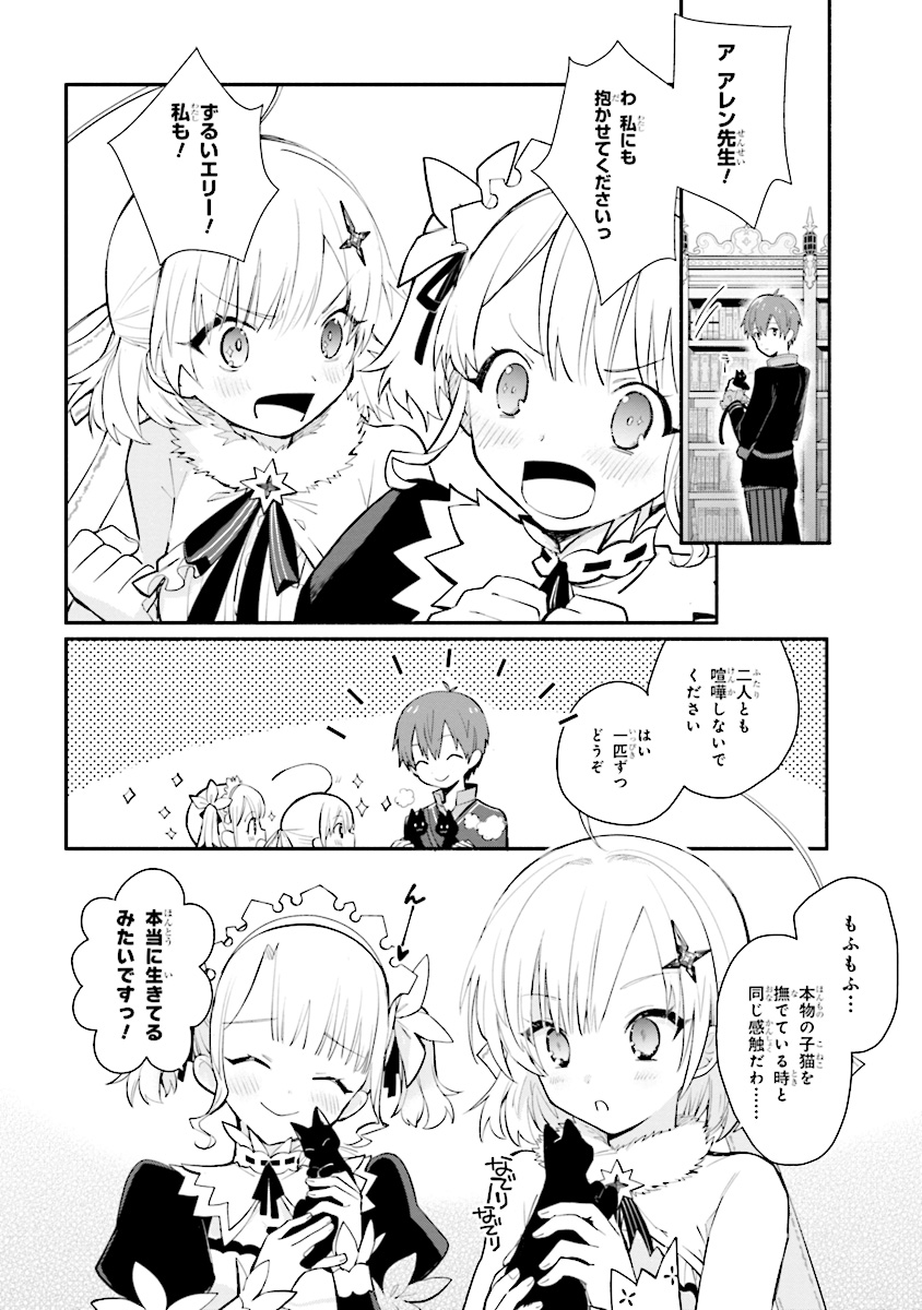 KOUJYO DENKA NO KATEI KYOUSHI (MANGA) - raw - Chapter 6 - https://jpdd.ccdd.to/JPDD/koujyodenkanokateikyoushimanga/148492/lsxqtvw0o44.jpg