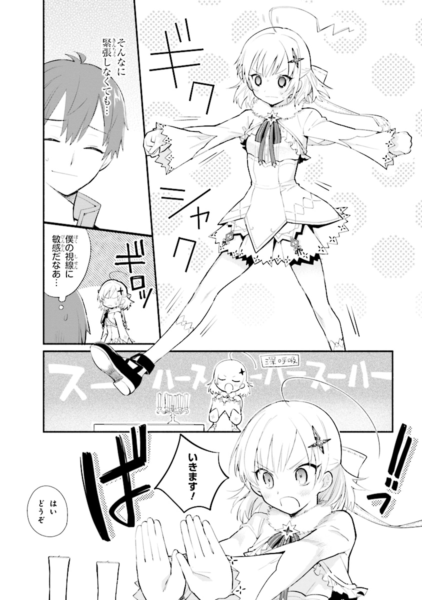 KOUJYO DENKA NO KATEI KYOUSHI (MANGA) - raw - Chapter 6 - https://jpdd.ccdd.to/JPDD/koujyodenkanokateikyoushimanga/148492/pasrpb5h0eb.jpg