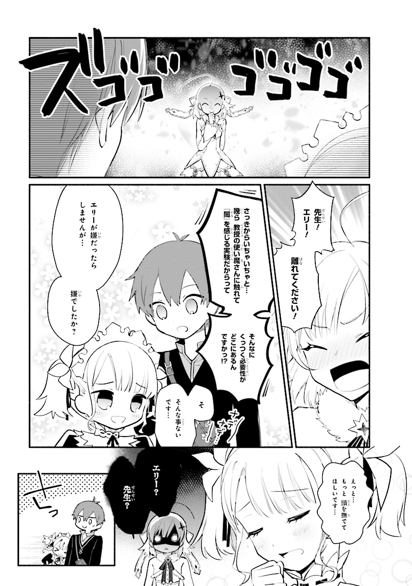 KOUJYO DENKA NO KATEI KYOUSHI (MANGA) - raw - Chapter 6 - https://jpdd.ccdd.to/JPDD/koujyodenkanokateikyoushimanga/148492/rhcxledmewk.jpg