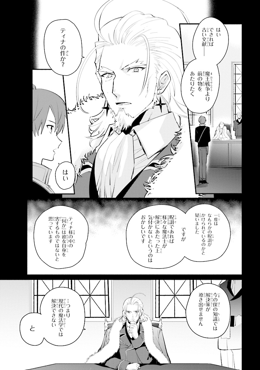 KOUJYO DENKA NO KATEI KYOUSHI (MANGA) - raw - Chapter 6 - https://jpdd.ccdd.to/JPDD/koujyodenkanokateikyoushimanga/148492/rsjb3cn5e1t.jpg