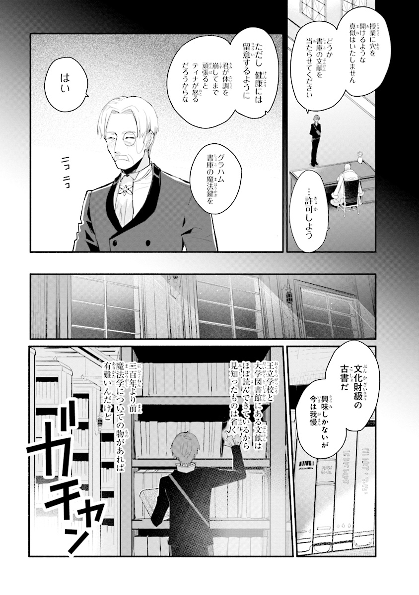 KOUJYO DENKA NO KATEI KYOUSHI (MANGA) - raw - Chapter 6 - https://jpdd.ccdd.to/JPDD/koujyodenkanokateikyoushimanga/148492/sfrkmk52d4m.jpg