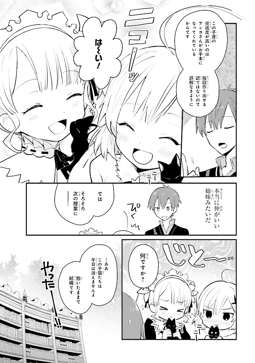 KOUJYO DENKA NO KATEI KYOUSHI (MANGA) - raw - Chapter 6 - https://jpdd.ccdd.to/JPDD/koujyodenkanokateikyoushimanga/148492/vr2sky3y4jl.jpg