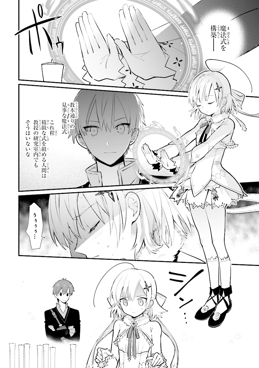 KOUJYO DENKA NO KATEI KYOUSHI (MANGA) - raw - Chapter 6 - https://jpdd.ccdd.to/JPDD/koujyodenkanokateikyoushimanga/148492/yexncizgrqw.jpg