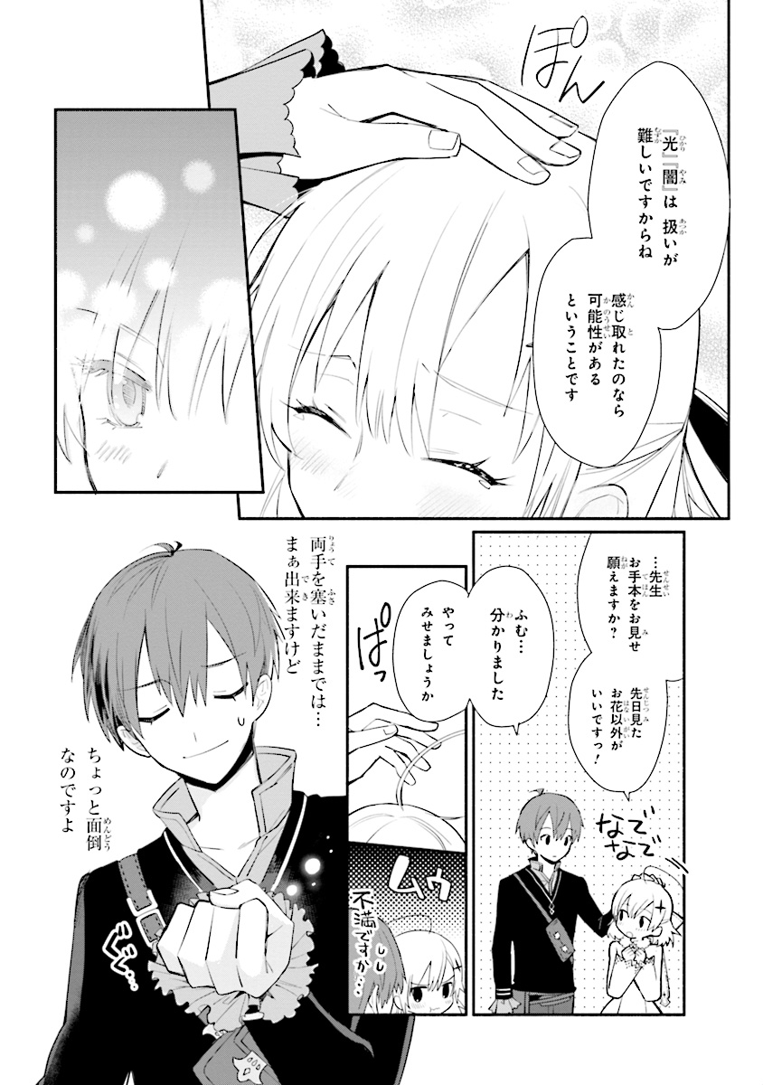 KOUJYO DENKA NO KATEI KYOUSHI (MANGA) - raw - Chapter 6 - https://jpdd.ccdd.to/JPDD/koujyodenkanokateikyoushimanga/148492/zpt5b4avkqj.jpg