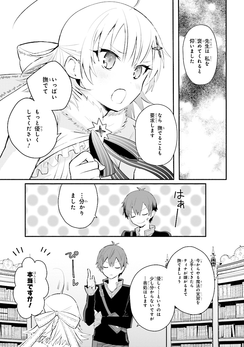 KOUJYO DENKA NO KATEI KYOUSHI (MANGA) - raw - Chapter 5 - https://jpdd.ccdd.to/JPDD/koujyodenkanokateikyoushimanga/148493/0ani25ejpfh.jpg
