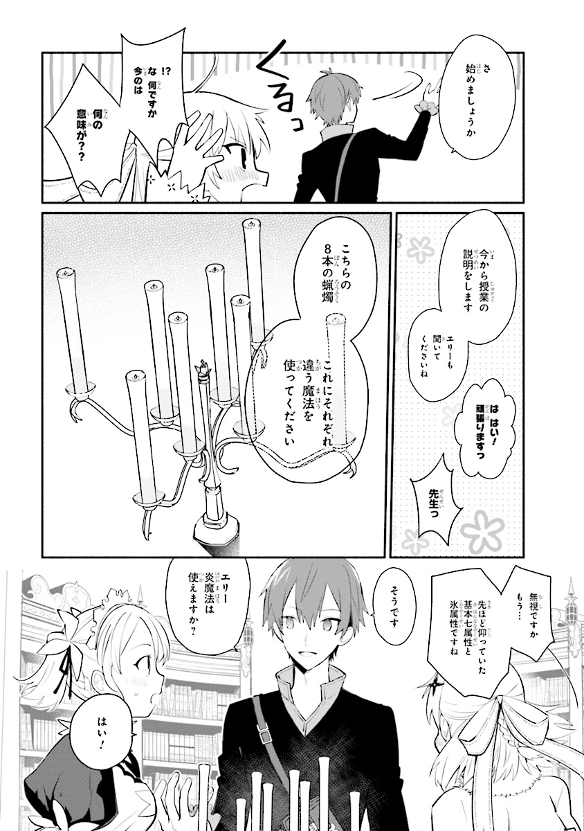 KOUJYO DENKA NO KATEI KYOUSHI (MANGA) - raw - Chapter 5 - https://jpdd.ccdd.to/JPDD/koujyodenkanokateikyoushimanga/148493/4tmbp12dzbv.jpg