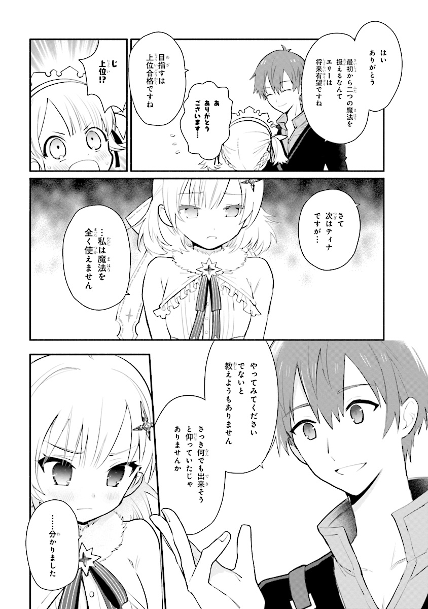 KOUJYO DENKA NO KATEI KYOUSHI (MANGA) - raw - Chapter 5 - https://jpdd.ccdd.to/JPDD/koujyodenkanokateikyoushimanga/148493/5nzkq3gkbd2.jpg