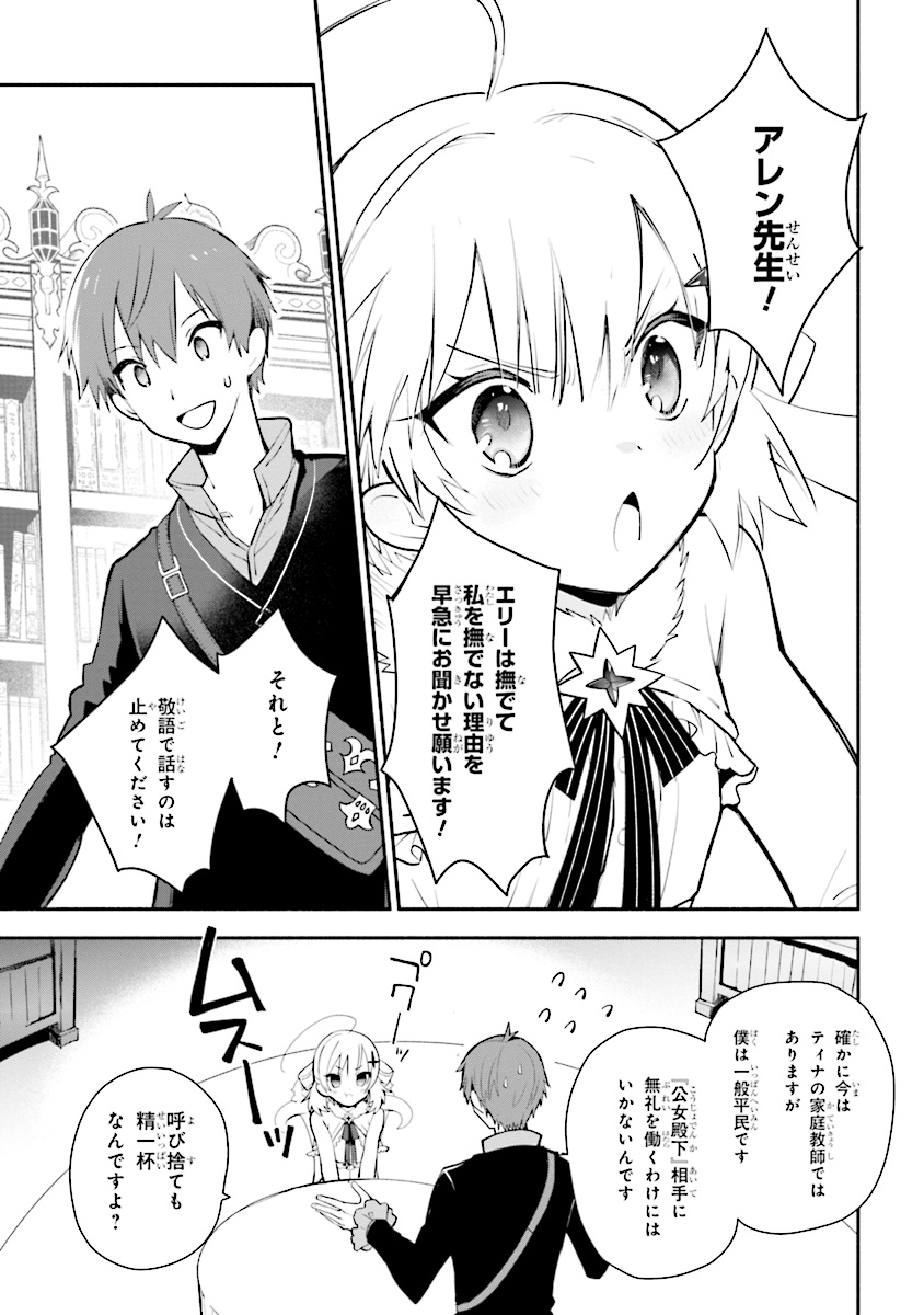 KOUJYO DENKA NO KATEI KYOUSHI (MANGA) - raw - Chapter 5 - https://jpdd.ccdd.to/JPDD/koujyodenkanokateikyoushimanga/148493/d51sj32rzij.jpg
