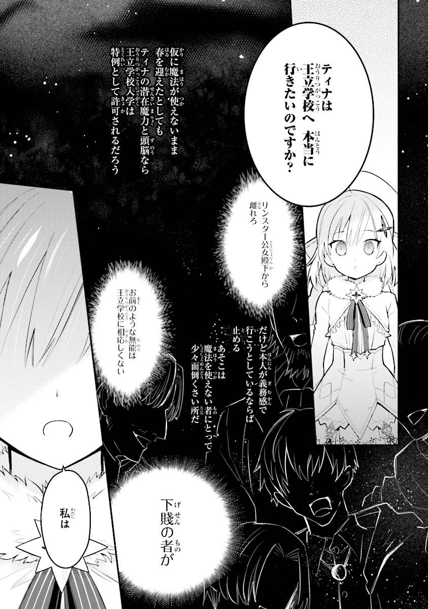 KOUJYO DENKA NO KATEI KYOUSHI (MANGA) - raw - Chapter 5 - https://jpdd.ccdd.to/JPDD/koujyodenkanokateikyoushimanga/148493/iiqxzshjd22.jpg