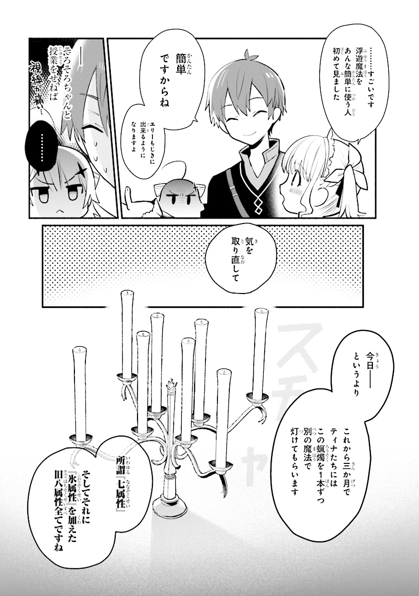 KOUJYO DENKA NO KATEI KYOUSHI (MANGA) - raw - Chapter 5 - https://jpdd.ccdd.to/JPDD/koujyodenkanokateikyoushimanga/148493/lkqcgy2jb5d.jpg