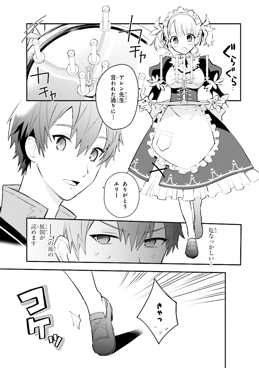 KOUJYO DENKA NO KATEI KYOUSHI (MANGA) - raw - Chapter 5 - https://jpdd.ccdd.to/JPDD/koujyodenkanokateikyoushimanga/148493/lnpaxbp0o0x.jpg