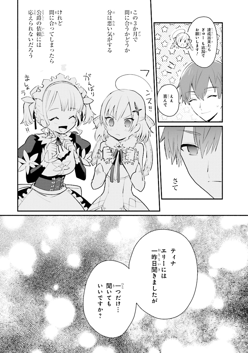 KOUJYO DENKA NO KATEI KYOUSHI (MANGA) - raw - Chapter 5 - https://jpdd.ccdd.to/JPDD/koujyodenkanokateikyoushimanga/148493/mnwoazoxceh.jpg