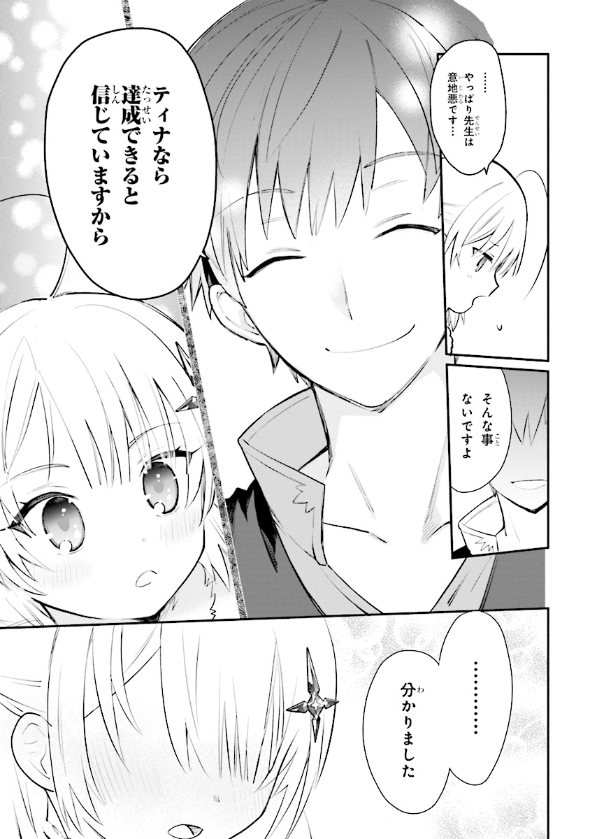 KOUJYO DENKA NO KATEI KYOUSHI (MANGA) - raw - Chapter 5 - https://jpdd.ccdd.to/JPDD/koujyodenkanokateikyoushimanga/148493/petw3gg313k.jpg