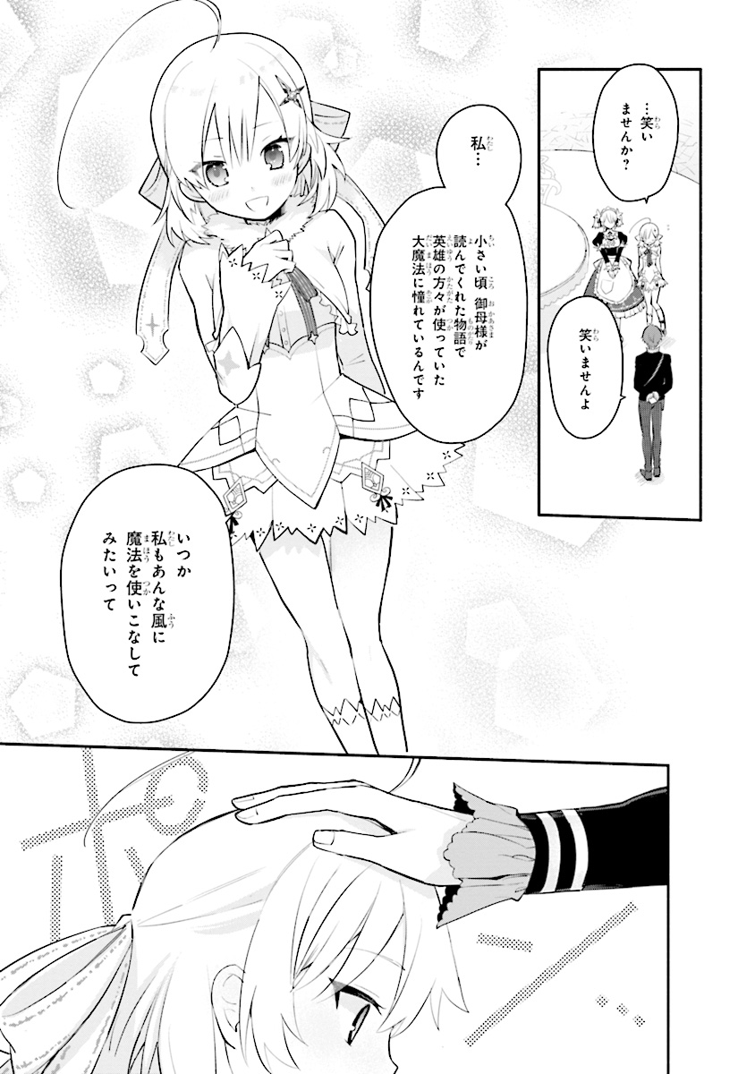 KOUJYO DENKA NO KATEI KYOUSHI (MANGA) - raw - Chapter 5 - https://jpdd.ccdd.to/JPDD/koujyodenkanokateikyoushimanga/148493/qwq4t4axqcg.jpg