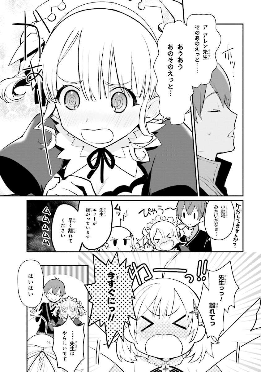 KOUJYO DENKA NO KATEI KYOUSHI (MANGA) - raw - Chapter 5 - https://jpdd.ccdd.to/JPDD/koujyodenkanokateikyoushimanga/148493/u0zprzf5snr.jpg