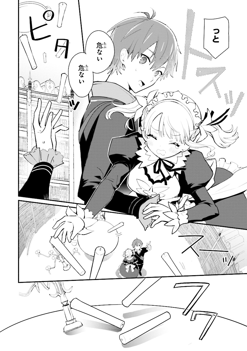 KOUJYO DENKA NO KATEI KYOUSHI (MANGA) - raw - Chapter 5 - https://jpdd.ccdd.to/JPDD/koujyodenkanokateikyoushimanga/148493/vaeprmngz2m.jpg