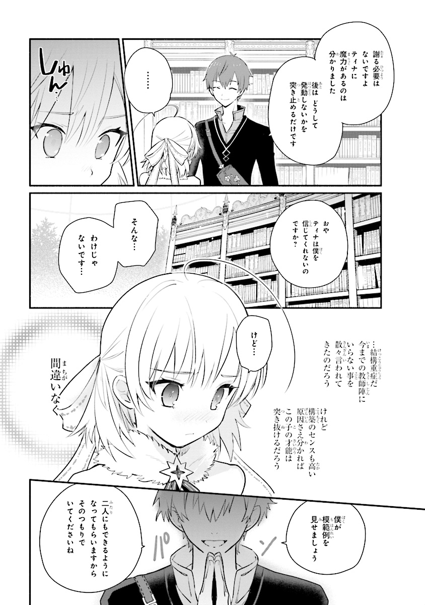 KOUJYO DENKA NO KATEI KYOUSHI (MANGA) - raw - Chapter 5 - https://jpdd.ccdd.to/JPDD/koujyodenkanokateikyoushimanga/148493/vo2zk4eqlnt.jpg