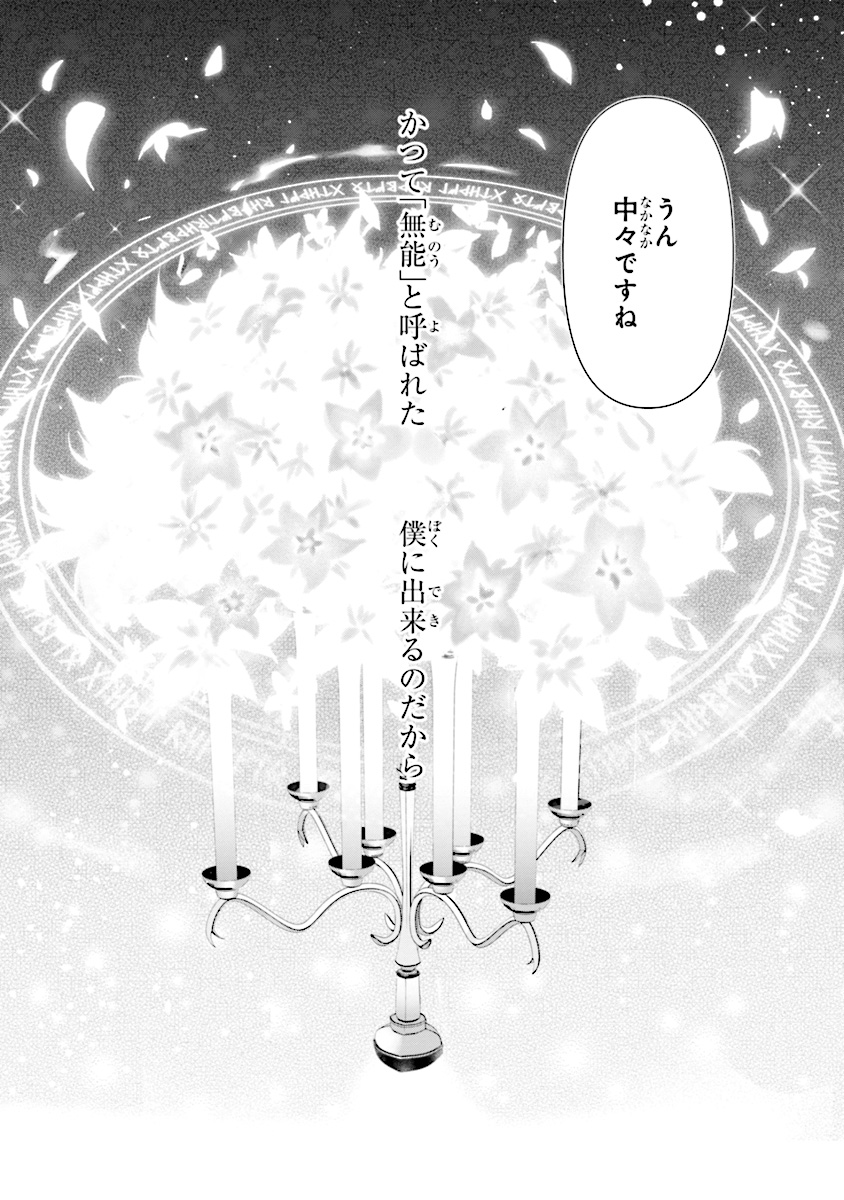 KOUJYO DENKA NO KATEI KYOUSHI (MANGA) - raw - Chapter 5 - https://jpdd.ccdd.to/JPDD/koujyodenkanokateikyoushimanga/148493/x1urg15ulii.jpg
