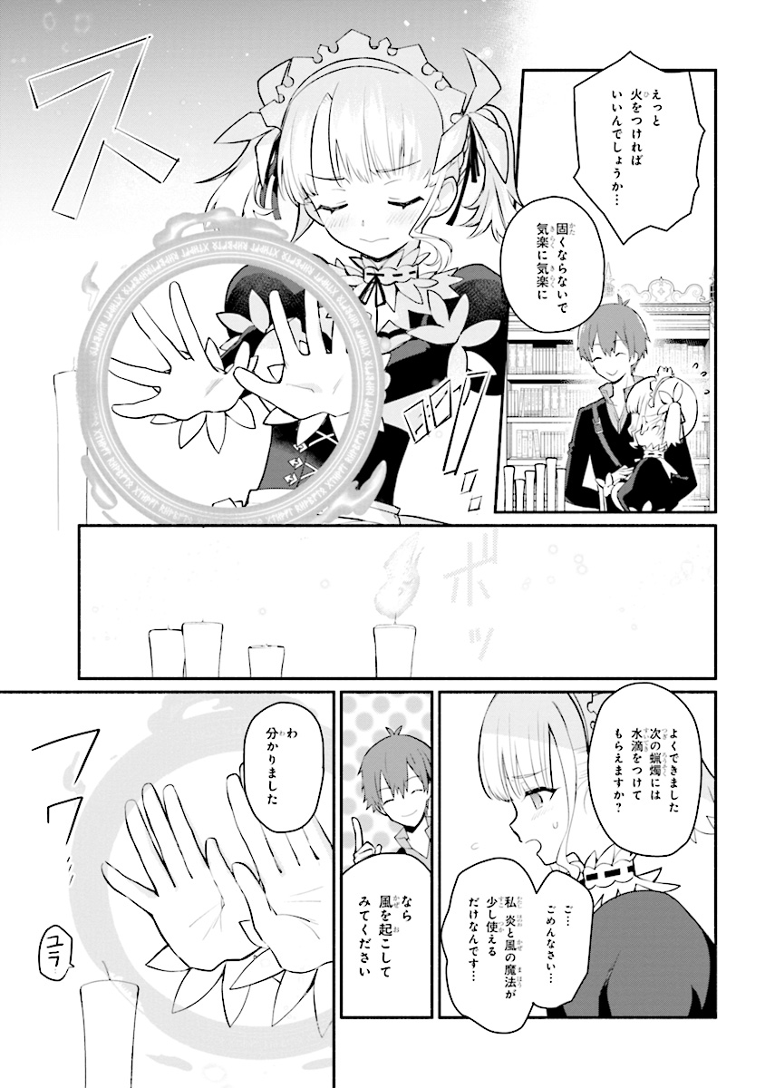 KOUJYO DENKA NO KATEI KYOUSHI (MANGA) - raw - Chapter 5 - https://jpdd.ccdd.to/JPDD/koujyodenkanokateikyoushimanga/148493/zeupbeydwor.jpg