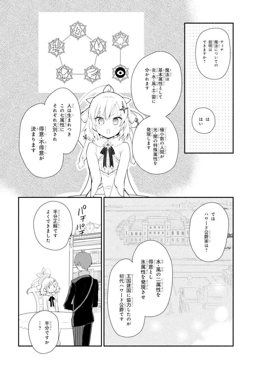 KOUJYO DENKA NO KATEI KYOUSHI (MANGA) - raw - Chapter 4 - https://jpdd.ccdd.to/JPDD/koujyodenkanokateikyoushimanga/148494/2exlybzuev2.jpg