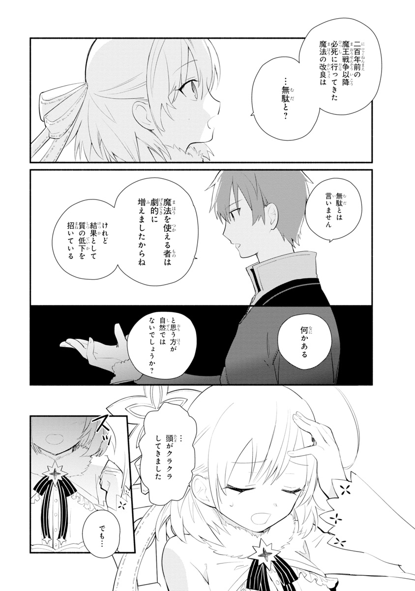 KOUJYO DENKA NO KATEI KYOUSHI (MANGA) - raw - Chapter 4 - https://jpdd.ccdd.to/JPDD/koujyodenkanokateikyoushimanga/148494/bk0dslprdba.jpg