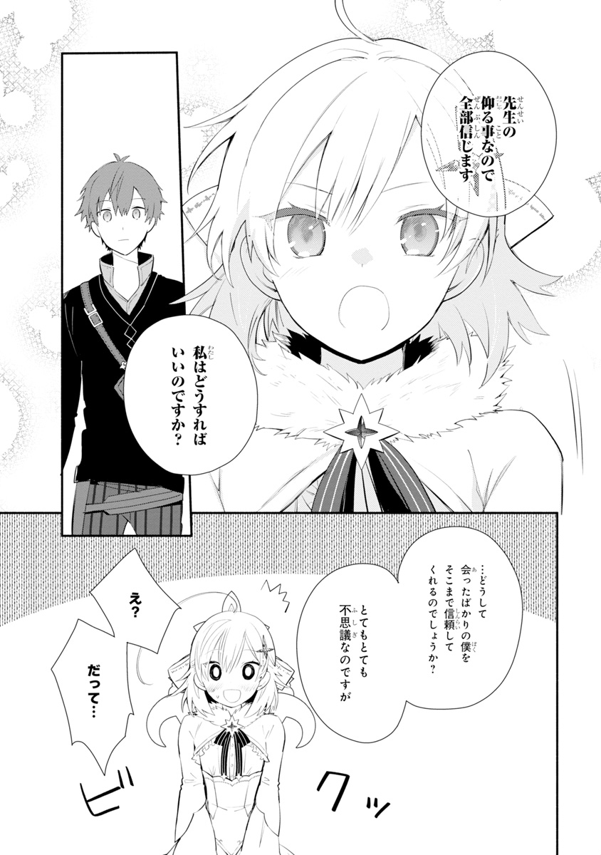 KOUJYO DENKA NO KATEI KYOUSHI (MANGA) - raw - Chapter 4 - https://jpdd.ccdd.to/JPDD/koujyodenkanokateikyoushimanga/148494/cqpvqngxxkd.jpg