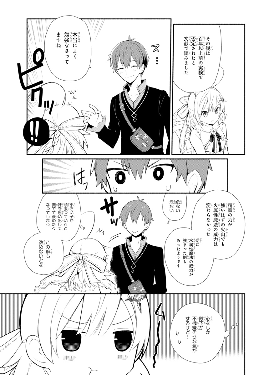 KOUJYO DENKA NO KATEI KYOUSHI (MANGA) - raw - Chapter 4 - https://jpdd.ccdd.to/JPDD/koujyodenkanokateikyoushimanga/148494/cynz4gm50iz.jpg