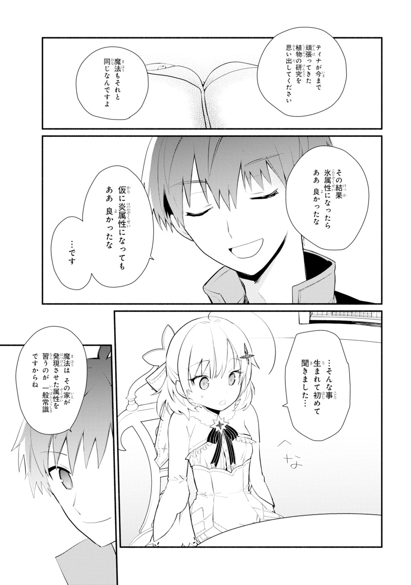 KOUJYO DENKA NO KATEI KYOUSHI (MANGA) - raw - Chapter 4 - https://jpdd.ccdd.to/JPDD/koujyodenkanokateikyoushimanga/148494/g2hvcw2yyjk.jpg