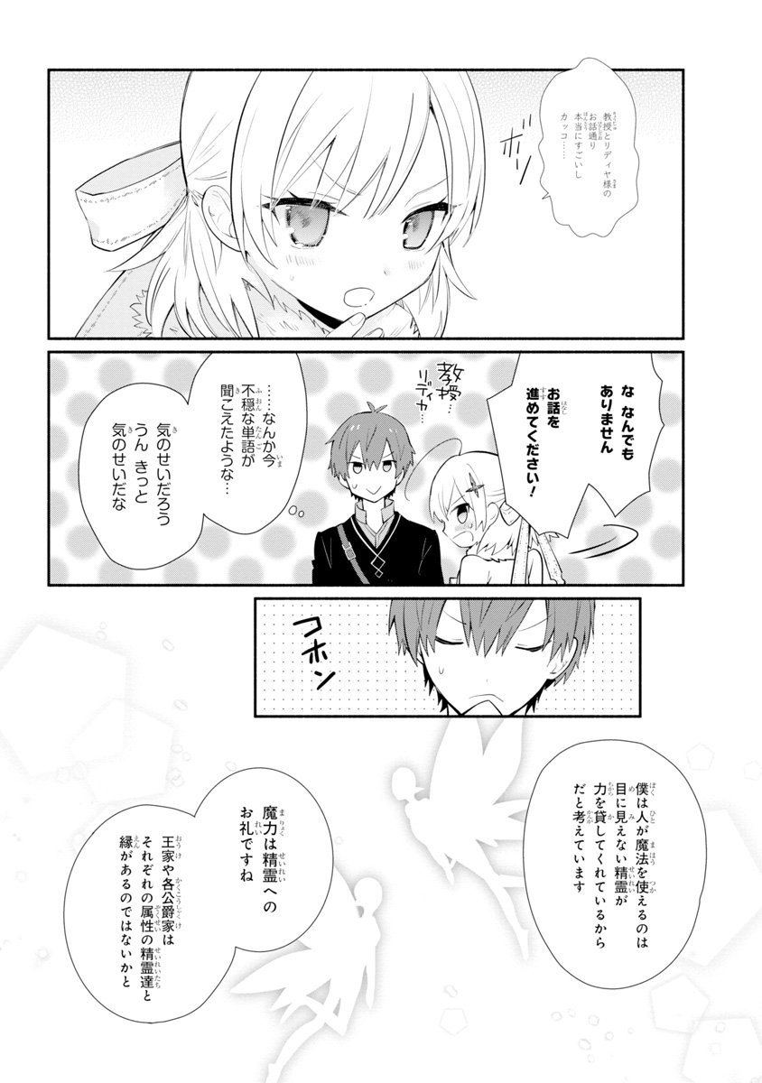KOUJYO DENKA NO KATEI KYOUSHI (MANGA) - raw - Chapter 4 - https://jpdd.ccdd.to/JPDD/koujyodenkanokateikyoushimanga/148494/got5obuuyqd.jpg