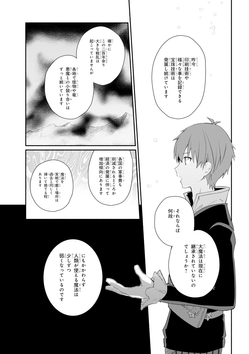 KOUJYO DENKA NO KATEI KYOUSHI (MANGA) - raw - Chapter 4 - https://jpdd.ccdd.to/JPDD/koujyodenkanokateikyoushimanga/148494/msn3dbbay4f.jpg