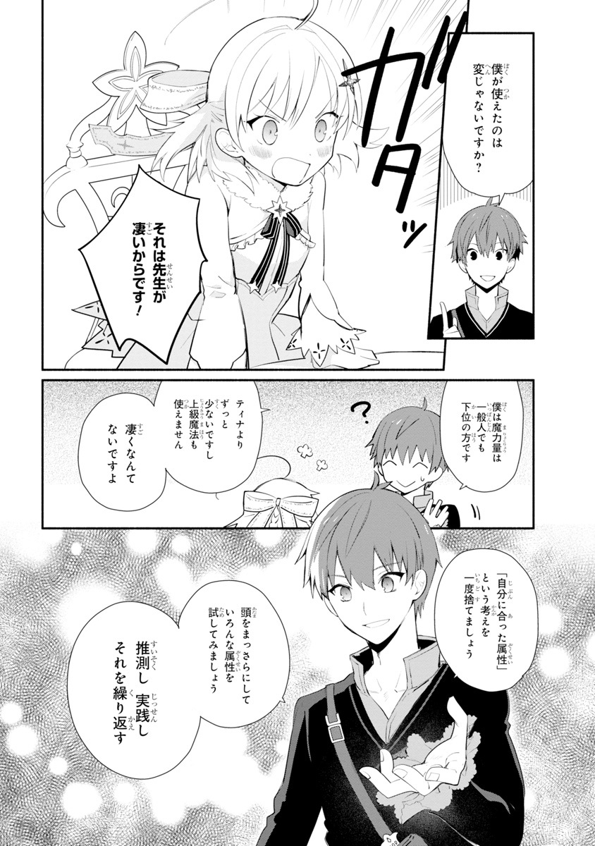 KOUJYO DENKA NO KATEI KYOUSHI (MANGA) - raw - Chapter 4 - https://jpdd.ccdd.to/JPDD/koujyodenkanokateikyoushimanga/148494/mwt33lu035g.jpg