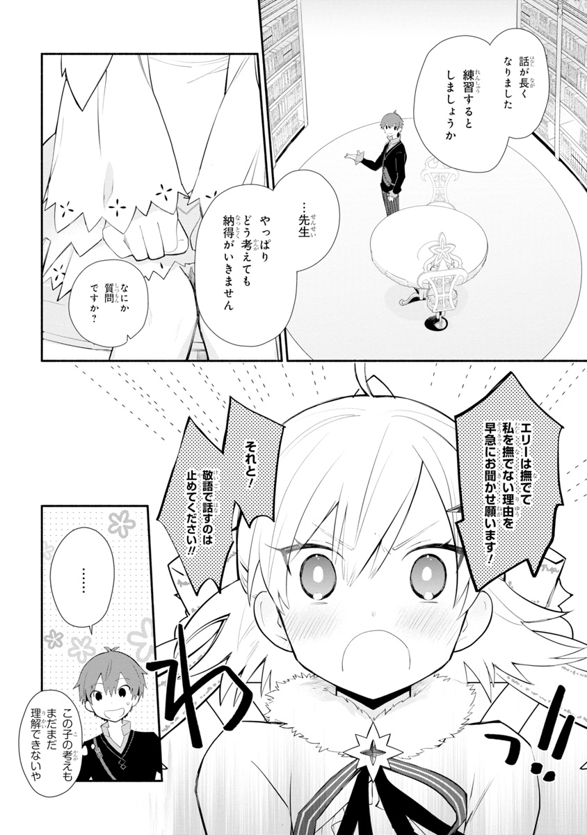 KOUJYO DENKA NO KATEI KYOUSHI (MANGA) - raw - Chapter 4 - https://jpdd.ccdd.to/JPDD/koujyodenkanokateikyoushimanga/148494/nfdy1lrbajo.jpg