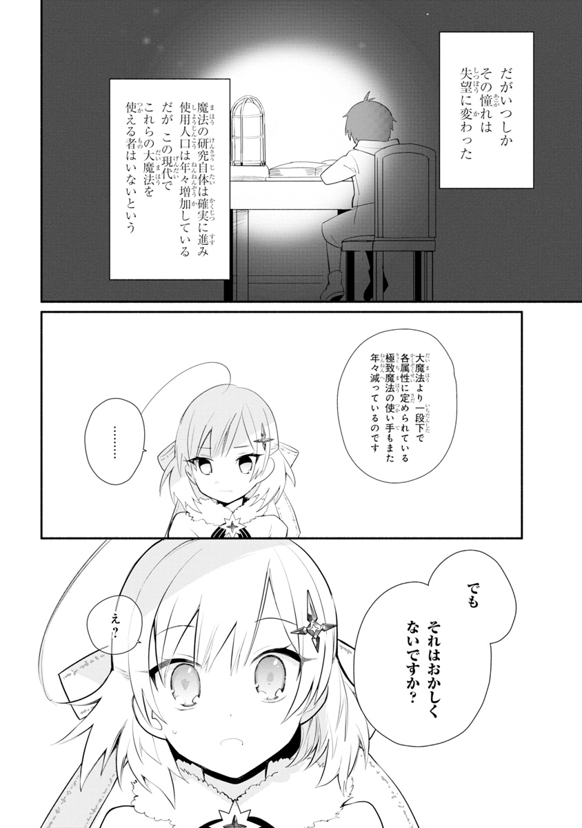 KOUJYO DENKA NO KATEI KYOUSHI (MANGA) - raw - Chapter 4 - https://jpdd.ccdd.to/JPDD/koujyodenkanokateikyoushimanga/148494/nnhb1bxyq5o.jpg