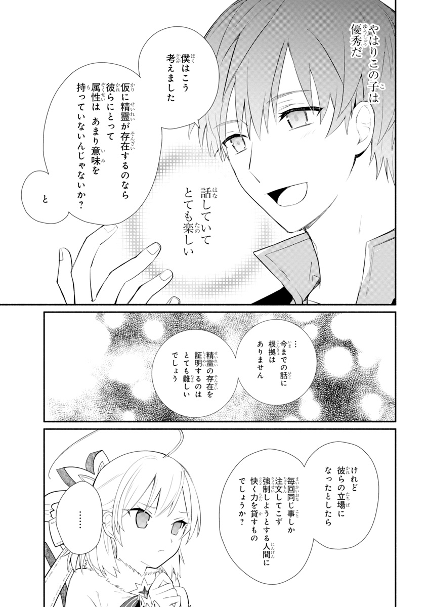KOUJYO DENKA NO KATEI KYOUSHI (MANGA) - raw - Chapter 4 - https://jpdd.ccdd.to/JPDD/koujyodenkanokateikyoushimanga/148494/qmk1fgxjp1p.jpg
