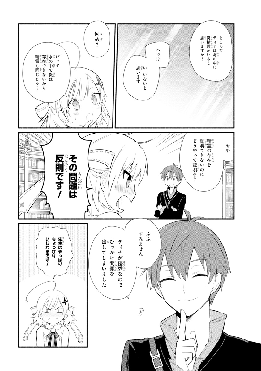 KOUJYO DENKA NO KATEI KYOUSHI (MANGA) - raw - Chapter 4 - https://jpdd.ccdd.to/JPDD/koujyodenkanokateikyoushimanga/148494/r4e3blwo3ui.jpg