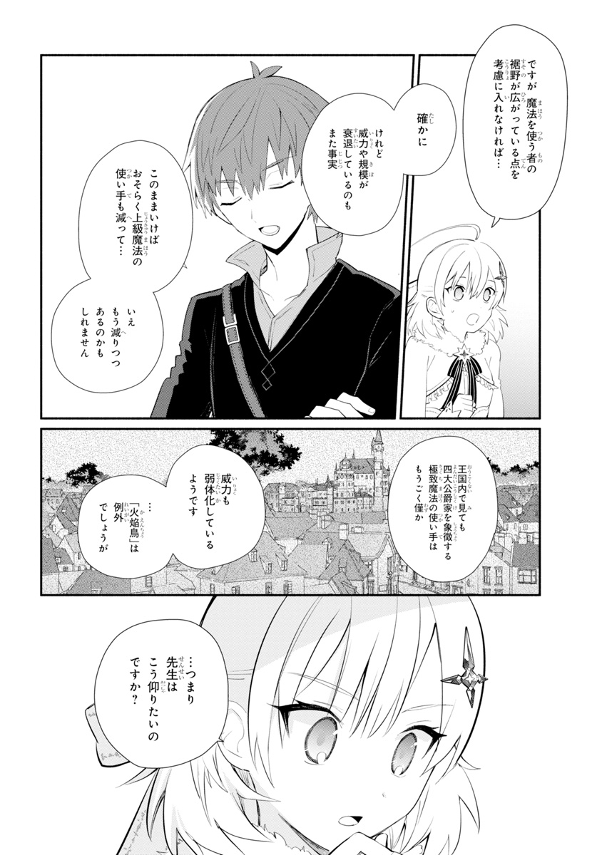 KOUJYO DENKA NO KATEI KYOUSHI (MANGA) - raw - Chapter 4 - https://jpdd.ccdd.to/JPDD/koujyodenkanokateikyoushimanga/148494/v2v3a40ukov.jpg