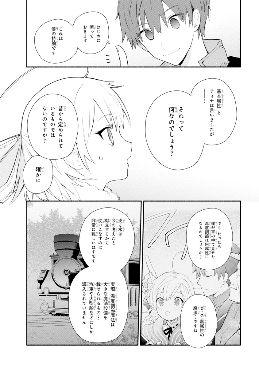 KOUJYO DENKA NO KATEI KYOUSHI (MANGA) - raw - Chapter 4 - https://jpdd.ccdd.to/JPDD/koujyodenkanokateikyoushimanga/148494/w2mt4nguz20.jpg