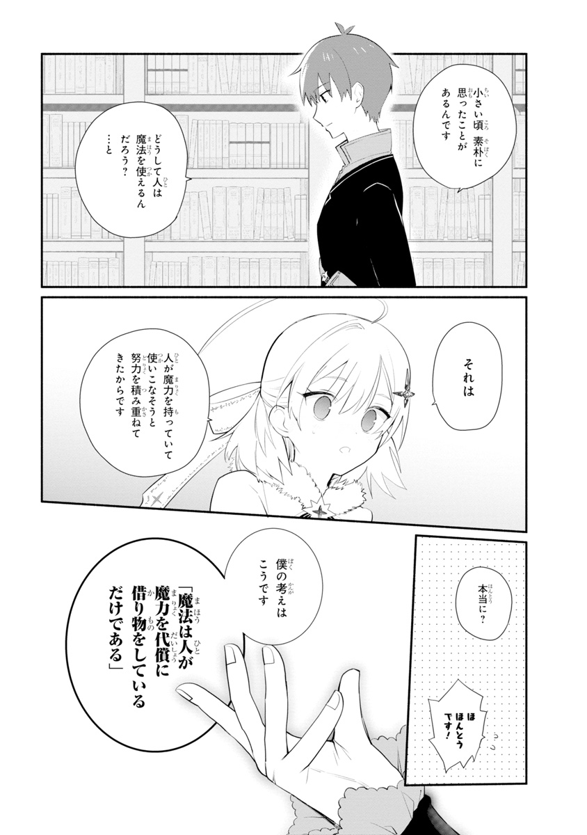 KOUJYO DENKA NO KATEI KYOUSHI (MANGA) - raw - Chapter 4 - https://jpdd.ccdd.to/JPDD/koujyodenkanokateikyoushimanga/148494/x2ay2hdgjzg.jpg