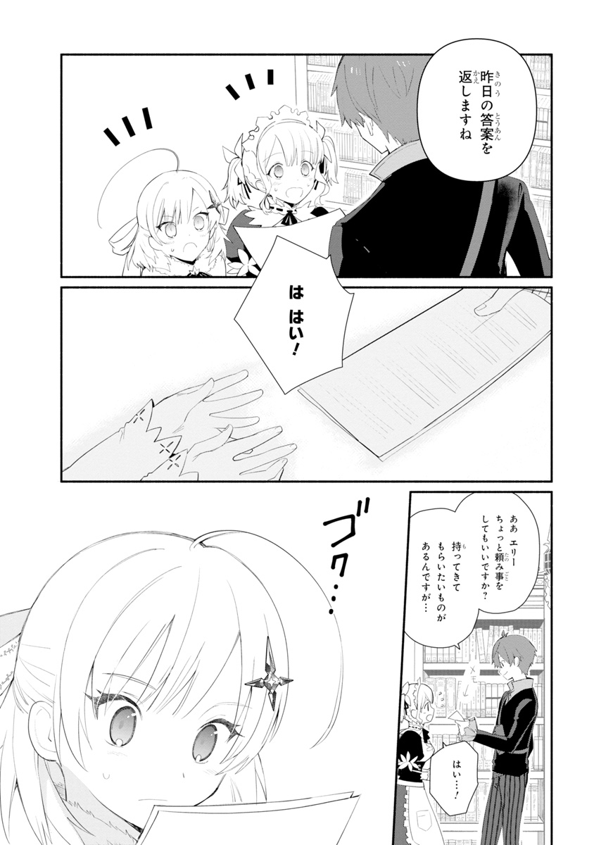 KOUJYO DENKA NO KATEI KYOUSHI (MANGA) - raw - Chapter 4 - https://jpdd.ccdd.to/JPDD/koujyodenkanokateikyoushimanga/148494/yd0rxhyovqc.jpg