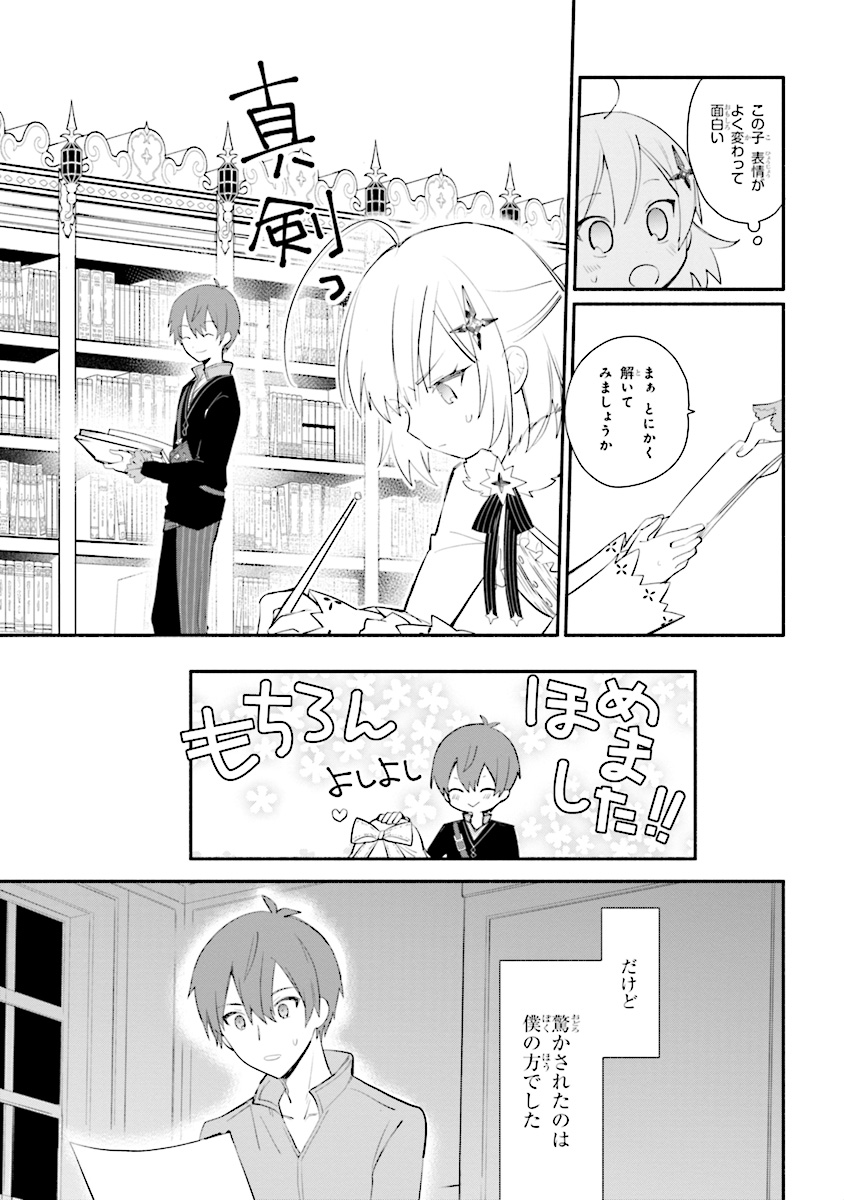 KOUJYO DENKA NO KATEI KYOUSHI (MANGA) - raw - Chapter 3 - https://jpdd.ccdd.to/JPDD/koujyodenkanokateikyoushimanga/148495/0nlyydlzfap.jpg