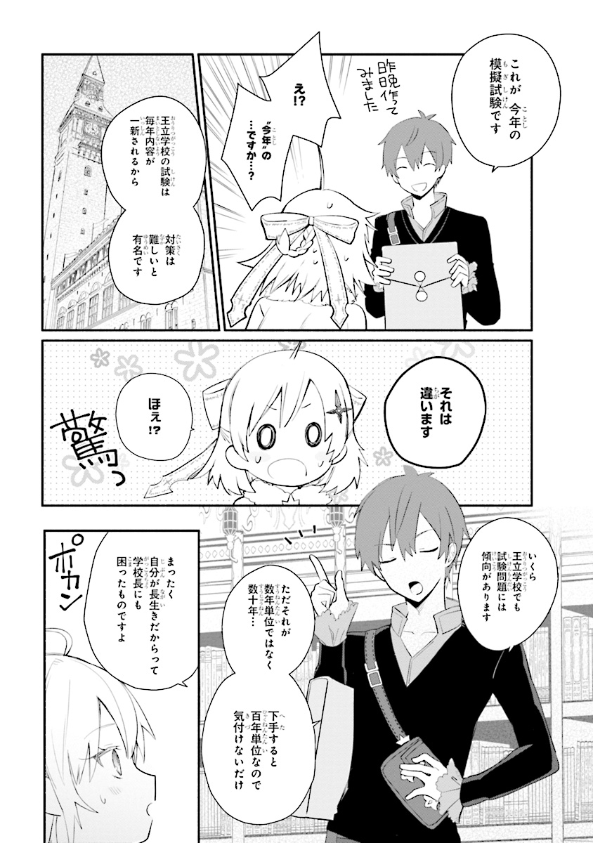 KOUJYO DENKA NO KATEI KYOUSHI (MANGA) - raw - Chapter 3 - https://jpdd.ccdd.to/JPDD/koujyodenkanokateikyoushimanga/148495/13i4epg1owg.jpg