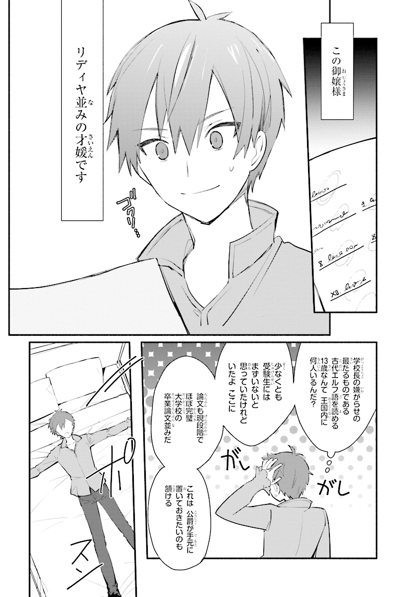 KOUJYO DENKA NO KATEI KYOUSHI (MANGA) - raw - Chapter 3 - https://jpdd.ccdd.to/JPDD/koujyodenkanokateikyoushimanga/148495/4agrt05rrrd.jpg