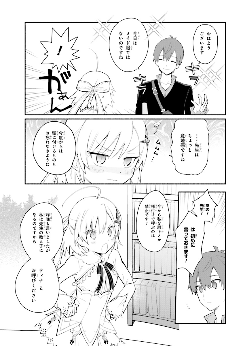 KOUJYO DENKA NO KATEI KYOUSHI (MANGA) - raw - Chapter 3 - https://jpdd.ccdd.to/JPDD/koujyodenkanokateikyoushimanga/148495/50x23h2ef0l.jpg