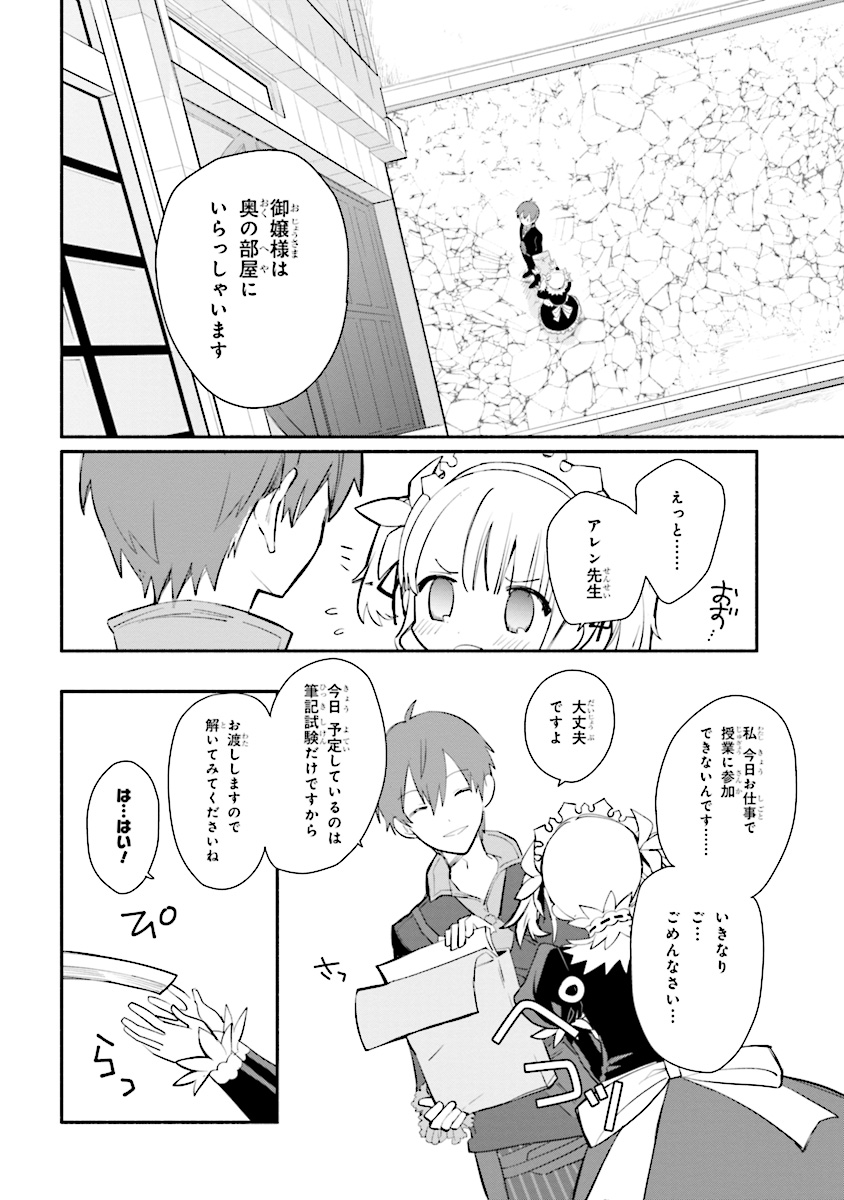 KOUJYO DENKA NO KATEI KYOUSHI (MANGA) - raw - Chapter 3 - https://jpdd.ccdd.to/JPDD/koujyodenkanokateikyoushimanga/148495/btddp3hxgkg.jpg