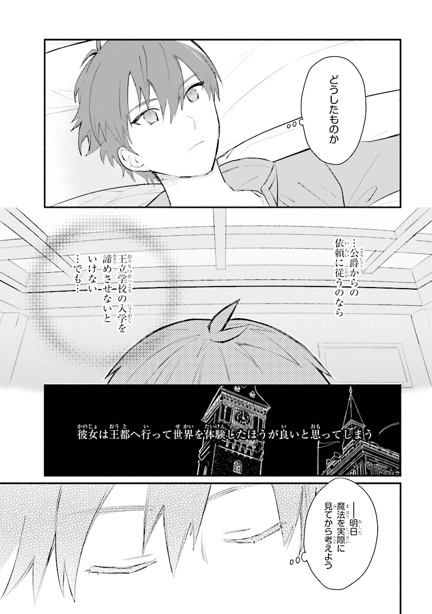 KOUJYO DENKA NO KATEI KYOUSHI (MANGA) - raw - Chapter 3 - https://jpdd.ccdd.to/JPDD/koujyodenkanokateikyoushimanga/148495/cqel4enam30.jpg