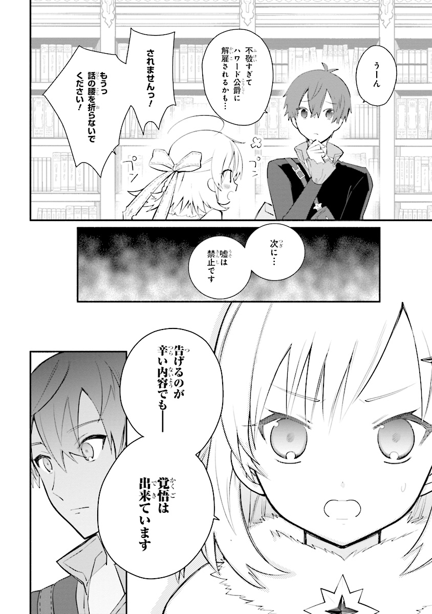 KOUJYO DENKA NO KATEI KYOUSHI (MANGA) - raw - Chapter 3 - https://jpdd.ccdd.to/JPDD/koujyodenkanokateikyoushimanga/148495/ekcd5vbhxd0.jpg