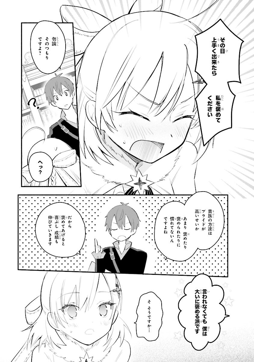 KOUJYO DENKA NO KATEI KYOUSHI (MANGA) - raw - Chapter 3 - https://jpdd.ccdd.to/JPDD/koujyodenkanokateikyoushimanga/148495/f3v5cpbkg4g.jpg