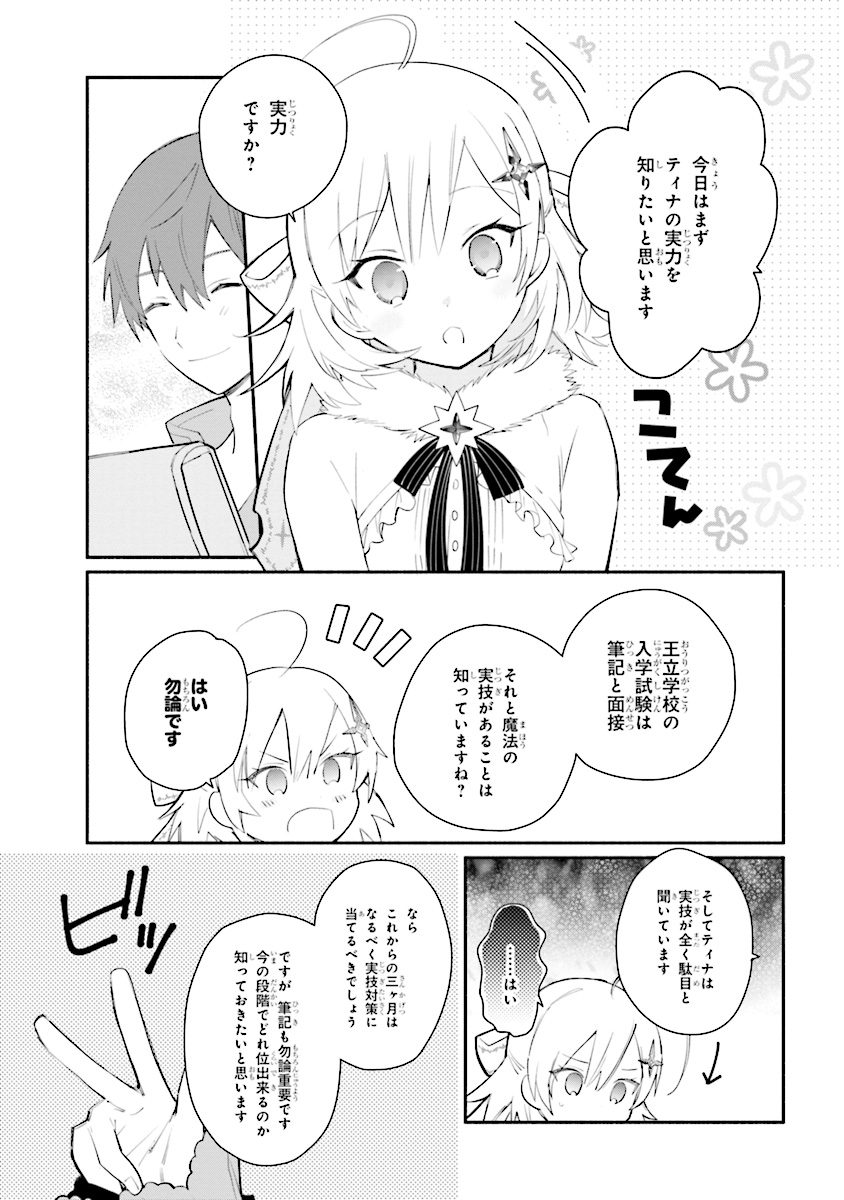 KOUJYO DENKA NO KATEI KYOUSHI (MANGA) - raw - Chapter 3 - https://jpdd.ccdd.to/JPDD/koujyodenkanokateikyoushimanga/148495/hpkie4oz50p.jpg