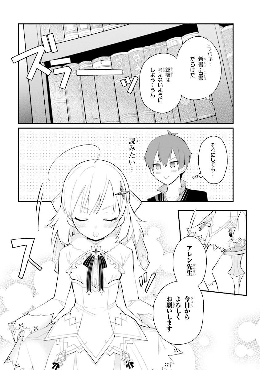 KOUJYO DENKA NO KATEI KYOUSHI (MANGA) - raw - Chapter 3 - https://jpdd.ccdd.to/JPDD/koujyodenkanokateikyoushimanga/148495/hy4qmz54nyv.jpg